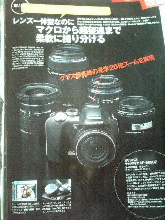 高倍率ズームデジカメ選び SP-565uzレビュー : 子供と遊ぼう！
