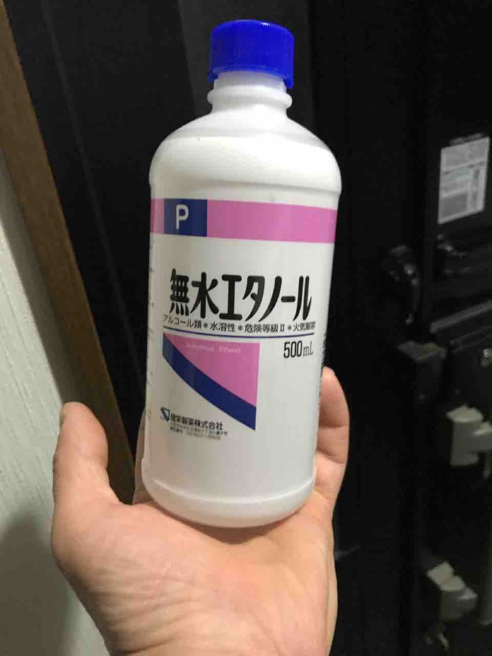 アルコール 工業 用