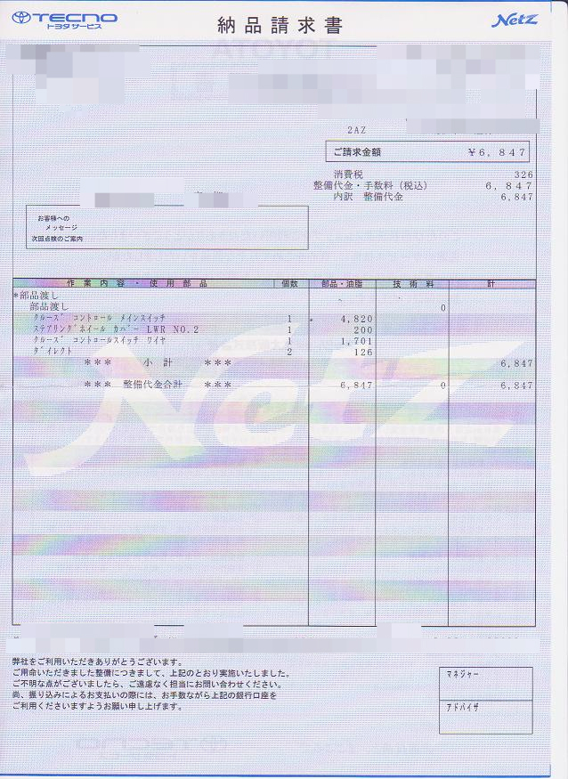 ヴェルファイア定番カスタマイズ クルーズコントロールの取り付け 子供と遊ぼう ヴェルファイア定番カスタマイズ クルーズコントロールの取り付け 子供と遊ぼう