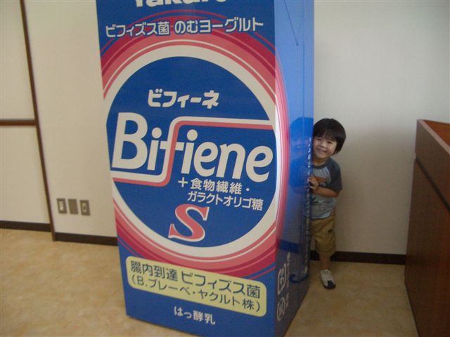ヤクルト 京都工場 子供と遊ぼう