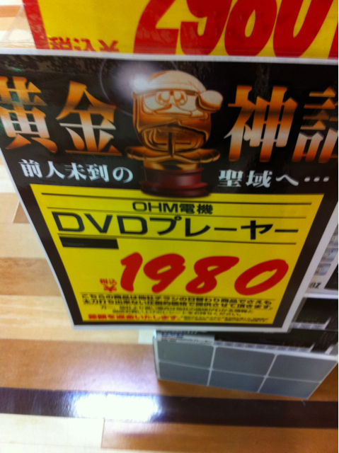 ドンキホーテオープン 子供と遊ぼう のサブブログです