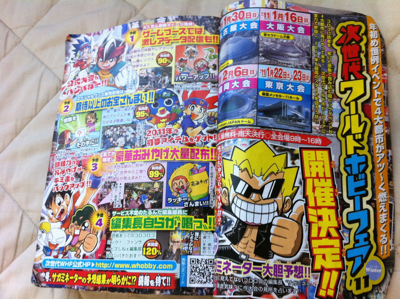 次世代ワールドホビーフェア2012に行ってきました : 子供と遊ぼう！