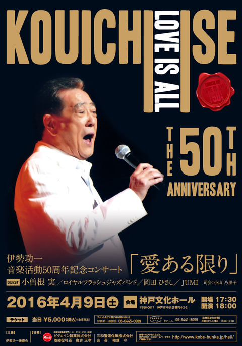 concert20160409