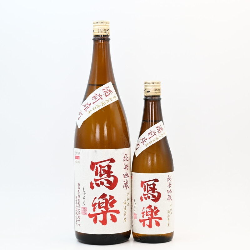 写楽　純米大吟　備前雄町+赤磐雄町 寫楽 純米吟醸 赤磐雄町 720ml｜マツザキオンラインショップ