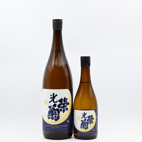 【日本酒】「光栄菊 月下無頼(げっかぶらい) さがびより 無濾過生原酒」入荷致しました！