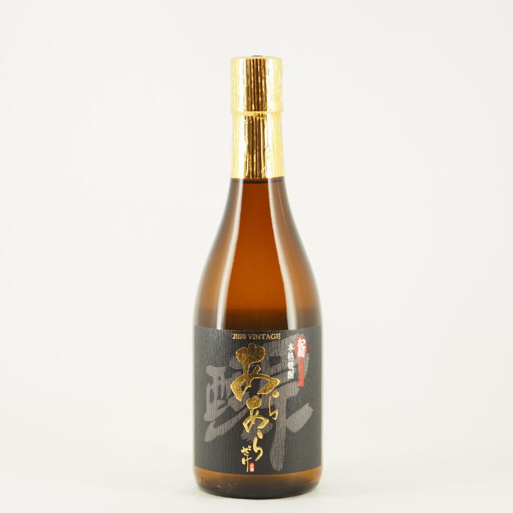 芋焼酎】佐藤 新焼酎「新原酒 黒麹 あらあらざけ」入荷致しました