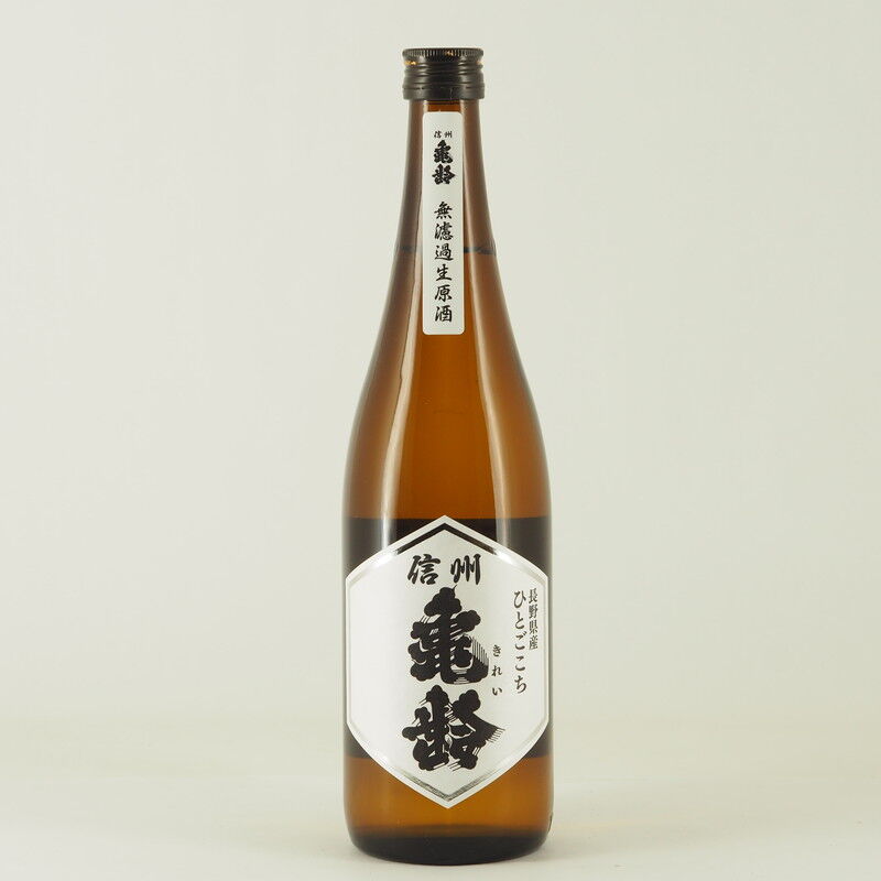 日本酒】「信州亀齢 純米 ひとごこち 無濾過生原酒」入荷致しました