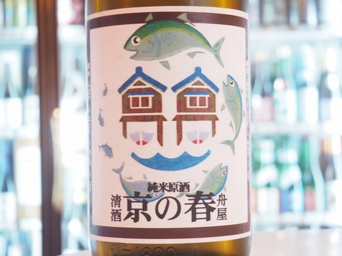 日本酒「京の春」出世魚ラベル