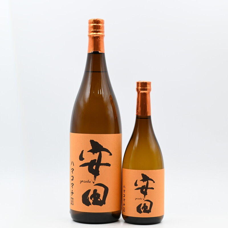 生産数極少★国分酒造★安田　ハマコマチ★ 720ml １本 生産数極少☆国分酒造☆安田 ハマコマチ☆ 720ml 1本 - メルカリ