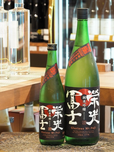 秋酒「栄光富士」「仙禽」「天吹」「獅子の里」