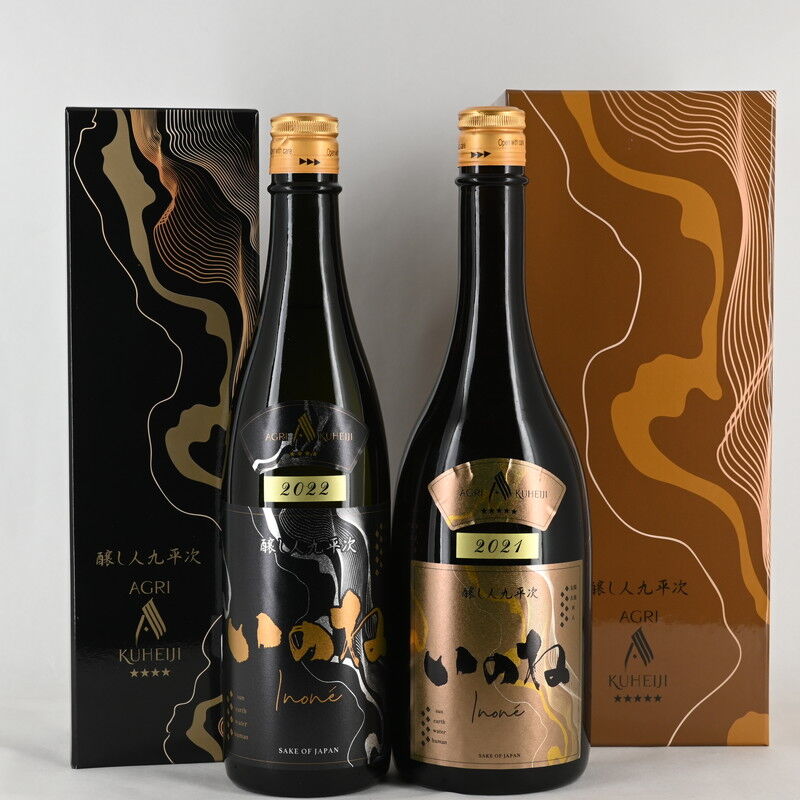 日本酒】醸し人九平次 いのね「5つ星」「4つ星」入荷致しました 日本酒】醸し人九平次 いのね「5つ星」「4つ星」入荷致しました