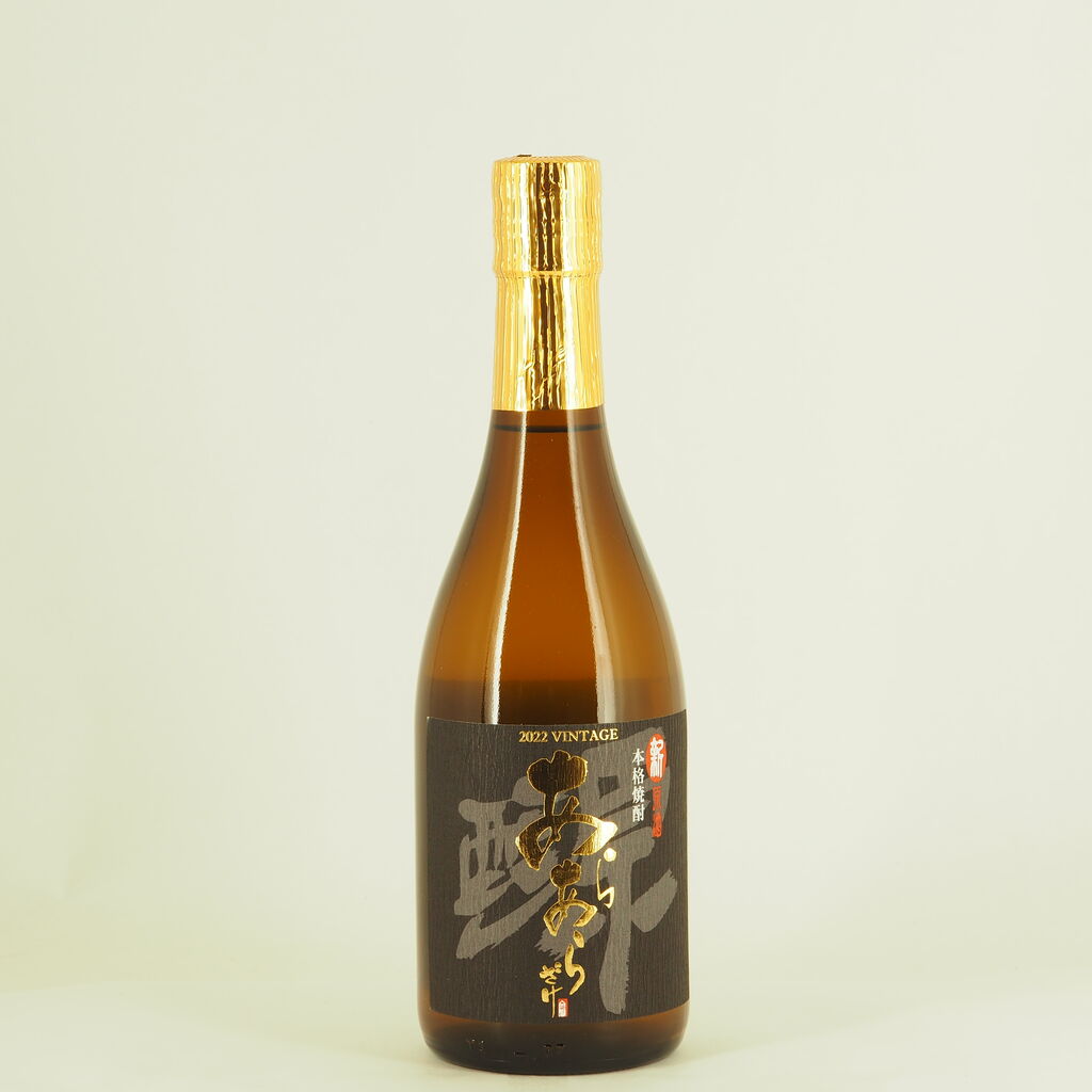 芋焼酎】佐藤酒造「新焼酎 黒麹 あらあらざけ 2022」入荷致しました