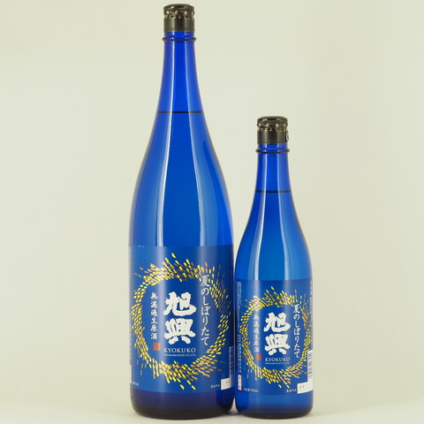 【日本酒】「旭興 夏のしぼりたて 無濾過生原酒」入荷致しました！