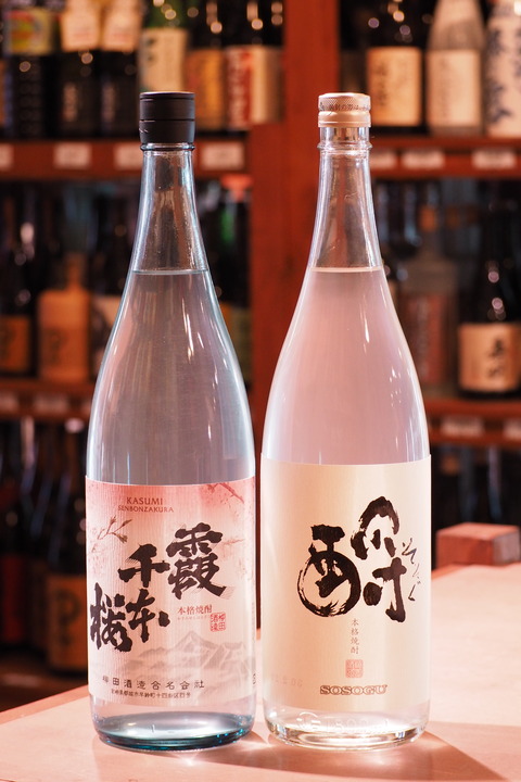 焼酎「霞千本桜」「酹(そそぐ)」 ＃焼酎 ＃春酒 ＃お花見