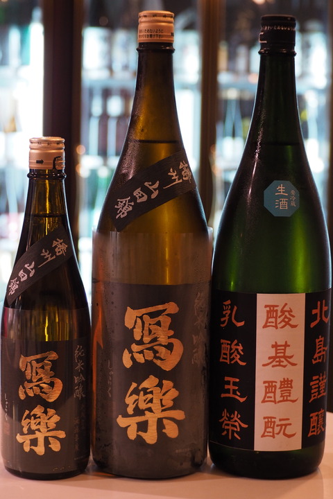 日本酒「寫樂」「北島」 ＃日本酒 ＃寫樂 ＃北島 ＃伊勢五本店