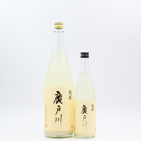 而今＆廣戸川のにごりを含む日本酒8本セット✨ 而今＆廣戸川のにごりを含む日本酒8本セット✨ 廣戸川 純