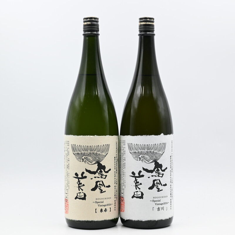 日本酒】「鳳凰美田 鑑評会出品用 荒走押切合併 純米大吟醸 無 日本酒】「鳳凰美田 鑑評会出品用 荒走押切合併 純米大吟醸 無