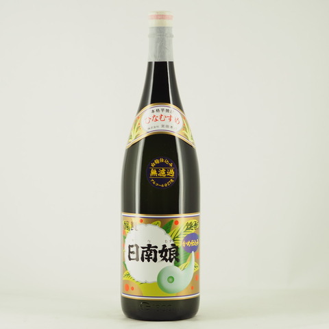 【芋焼酎】「日南娘 無濾過」入荷しました！