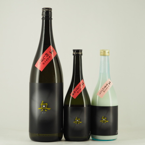 【日本酒】「奥 純米吟醸 生」「奥 全量にごり」入荷致しました！