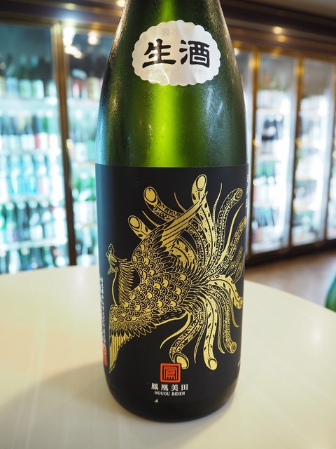 【再入荷】鳳凰美田　Black Phoenix