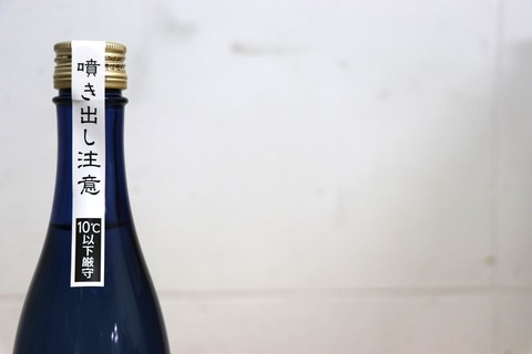 【初心者必見！】にごり酒の開け方教えます。