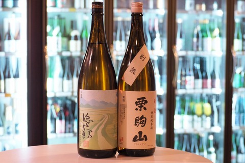 日本酒「栗駒山」「徳次郎」