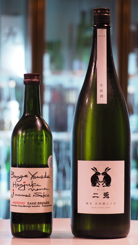 日本酒「天明」「二兎」 #日本酒 #天明 #二兎 #伊勢五本店