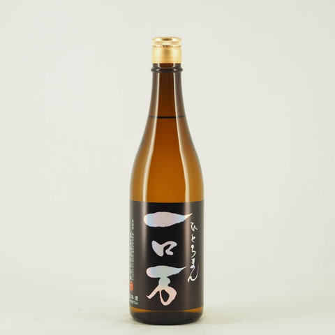 【日本酒】「一ロ万（ひとろまん） 純米大吟醸 生原酒」再入荷しました！