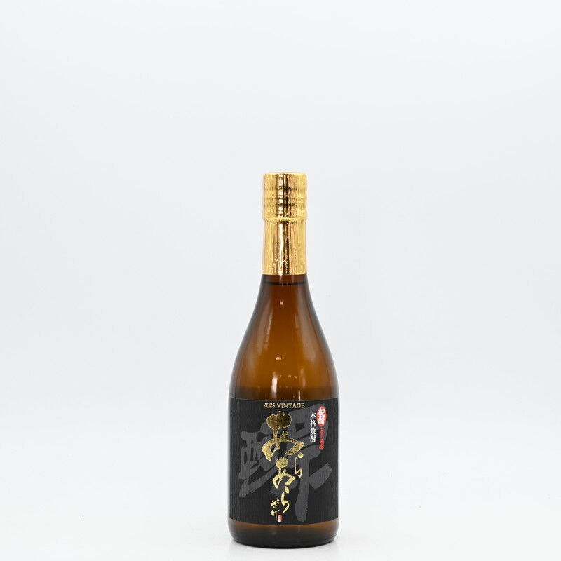 芋焼酎】佐藤酒造「新原酒 黒麹 あらあらざけ 2025」入荷致しました