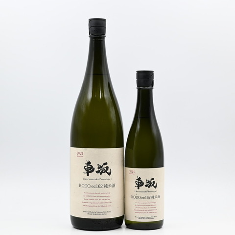 【日本酒】「車坂 KODO.ec162 純米酒」入荷致しました！