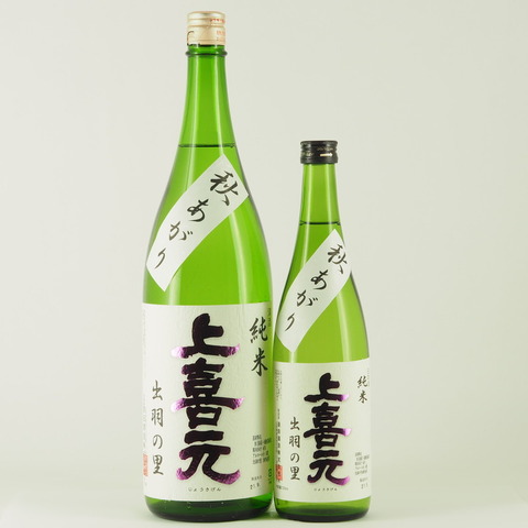 【日本酒】「上喜元 純米 出羽の里 秋あがり」再入荷致しました！