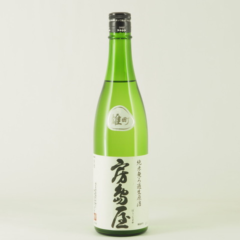 【日本酒】「房島屋 純米雄町 無濾過生原酒 白麹」入荷致しました！