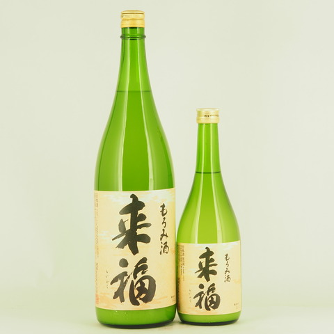 【日本酒】「来福 もろみ酒」入荷致しました！