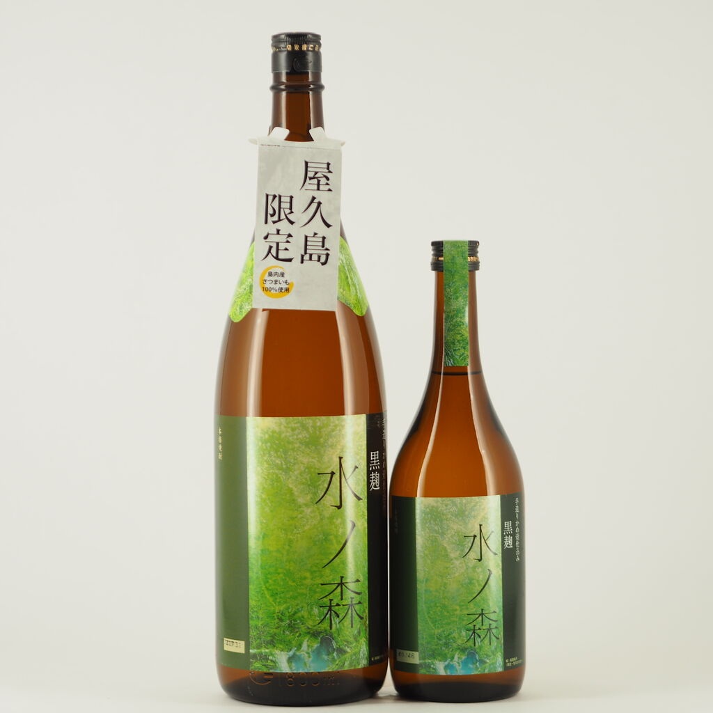 芋焼酎 屋久島限定 水ノ森 屋久の島 入荷しました 伊勢五本店 1706年創業 老舗酒屋のつぶやき 芋焼酎 屋久島限定 水ノ森 屋久の島 入荷しました 伊勢五本店 1706年創業 老舗酒屋のつぶやき