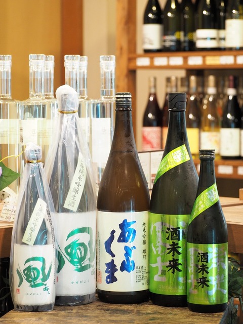 日本酒「榮光冨士」「風が吹く」「あぶくま」