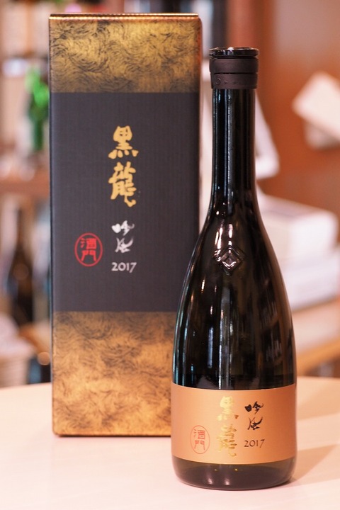 日本酒「黒龍　吟風」