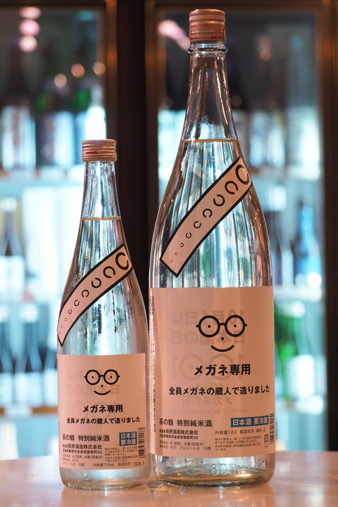 日本酒「萩の鶴　メガネ専用 特別純米酒」 ＃萩の鶴メガネで乾杯 ＃日本酒 ＃伊勢五本店