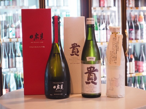  日本酒「日高見」「貴」「鳳凰美田」入荷！