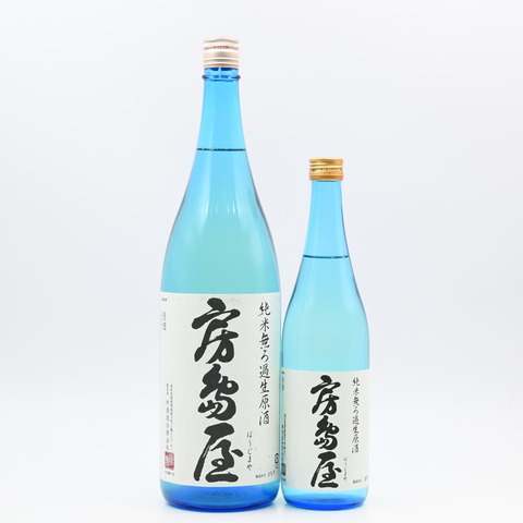 【日本酒】「房島屋 純米 無ろ過生原酒 ブルーボトル」入荷致しました！