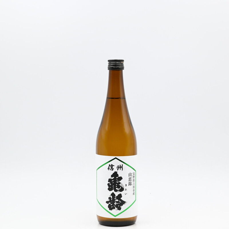千駄木店・中目黒店 限定】日本酒「信州亀齢 純米吟醸 山恵錦