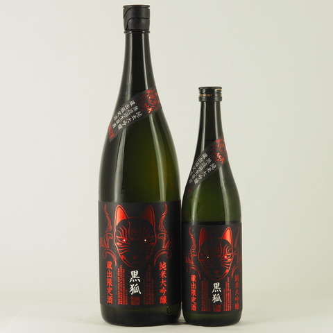 【日本酒】「榮光冨士 純米大吟醸 無濾過生原酒 黒狐」入荷致しました！