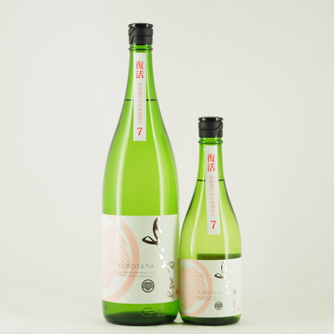 【日本酒】「よこやま SILVER7 生 純米吟醸」入荷致しました！