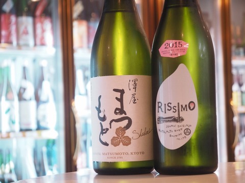 日本酒「澤屋まつもと」 RISSIMO 吉川