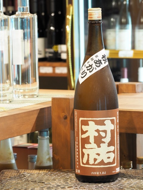 秋酒「村祐」「篠峯」「酔鯨」