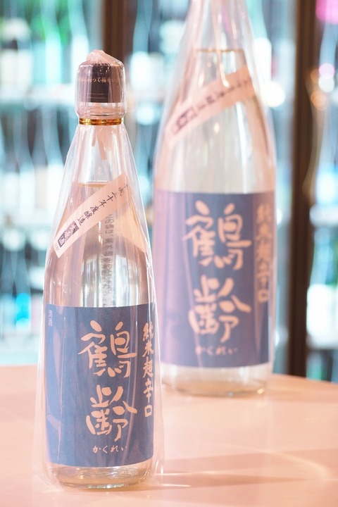 夏酒　「鶴齢」