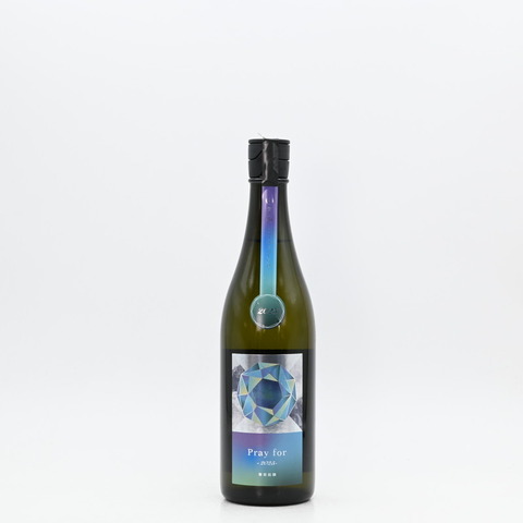 日本酒】「寒菊 Pray for 2025 純米大吟醸 中取り無濾過生原酒」入荷