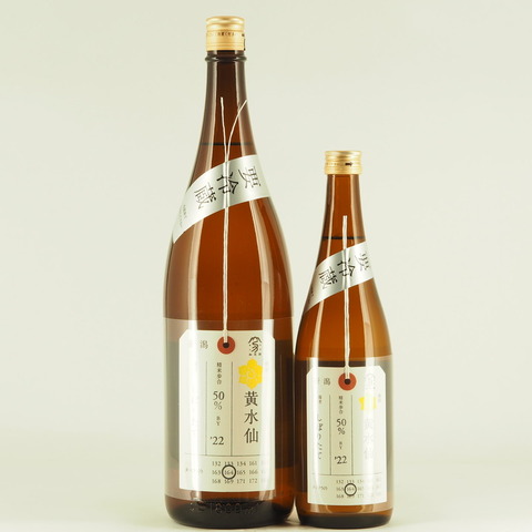 【日本酒】「加茂錦 荷札酒 黄水仙 純米大吟醸」入荷致しました！