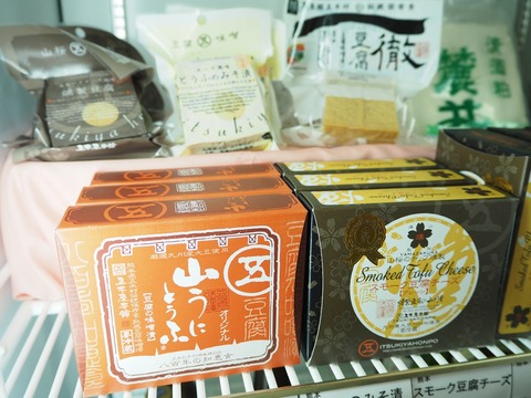 山うに 豆腐みそ　入荷しました！