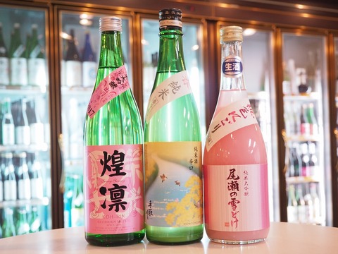 日本酒「榮光冨士」「尾瀬の雪どけ」「手取川」入荷　　酒飲みを意味する"ザル"を他の国の言葉では何というか
