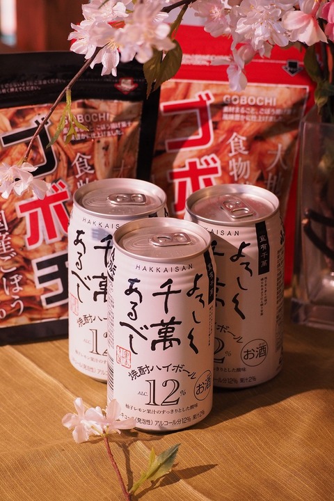 酒屋が教える「ハズさない花見酒」　＃お花見　＃桜　＃伊勢五本店